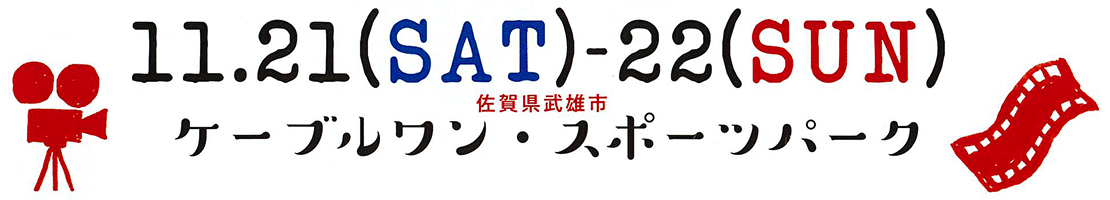11.21(SAT)-22(SUN)