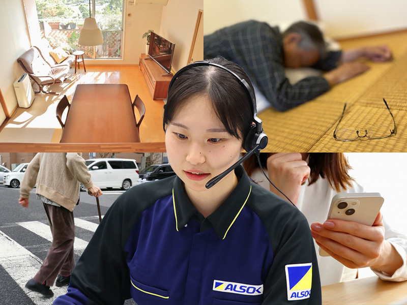 みまもりサービス