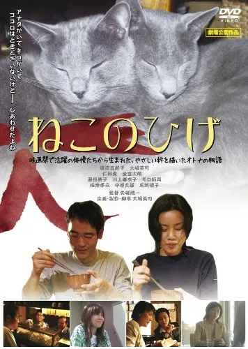 ねのこのひげ