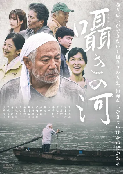 囁きの河